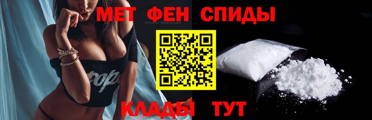 Каменск-Уральский  АМФЕТАМИН VHQ  АМФЕТАМИН  Вход с VPN 