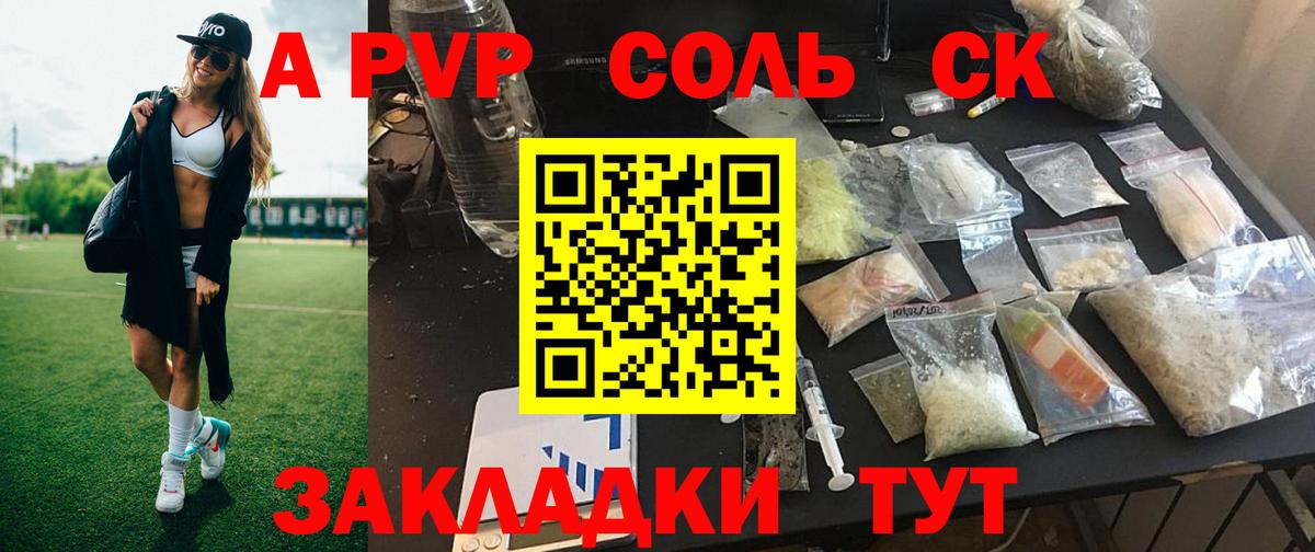 Alpha-PVP СК КРИС  Вход с VPN  Каменск-Уральский  Alpha-PVP крисы CK 