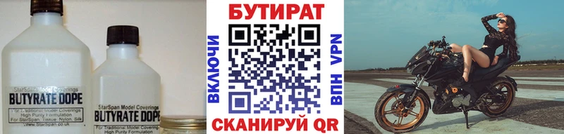 БУТИРАТ BDO Каменск-Уральский