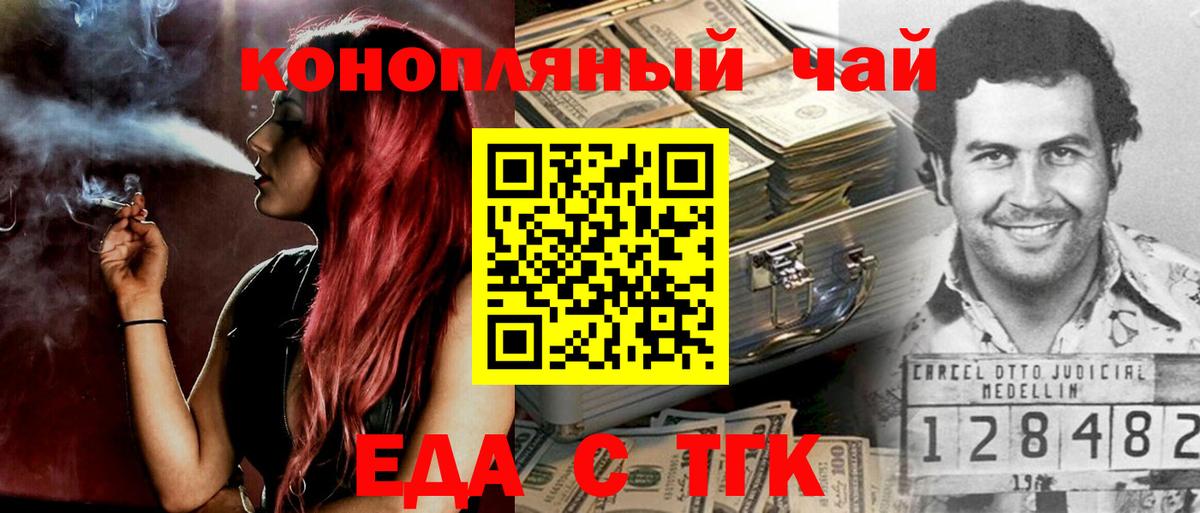 Cannafood конопля  Вход с VPN  Каменск-Уральский 