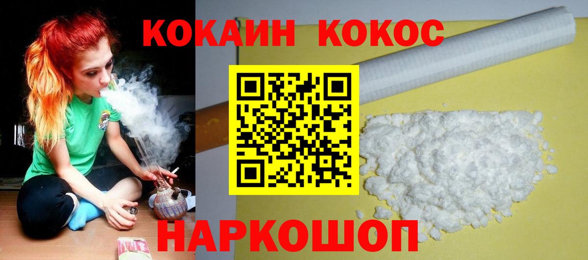 Каменск-Уральский  Кокаин Fish Scale  наркотики  Вход с VPN 