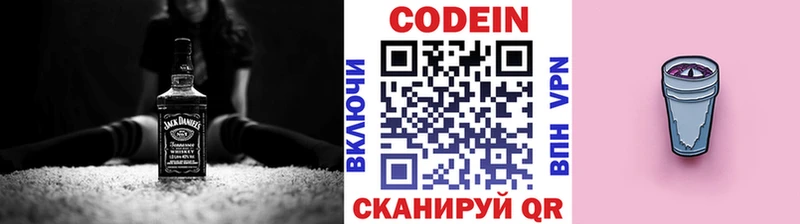Кодеиновый сироп Lean Purple Drank  blacksprut зеркало  Каменск-Уральский 