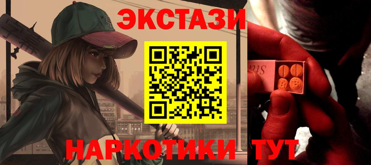 Ecstasy MDMA  МЕГА ONION  Вход с VPN  Экстази  Каменск-Уральский  ЭКСТАЗИ VHQ 