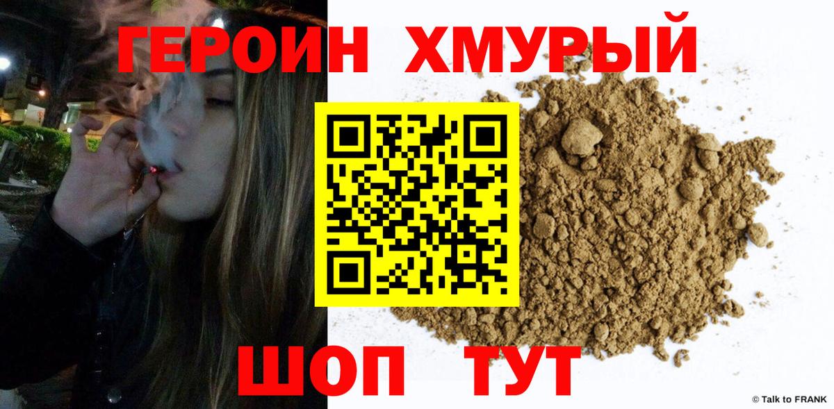 Каменск-Уральский  ГЕРОИН Heroin  Вход с VPN 