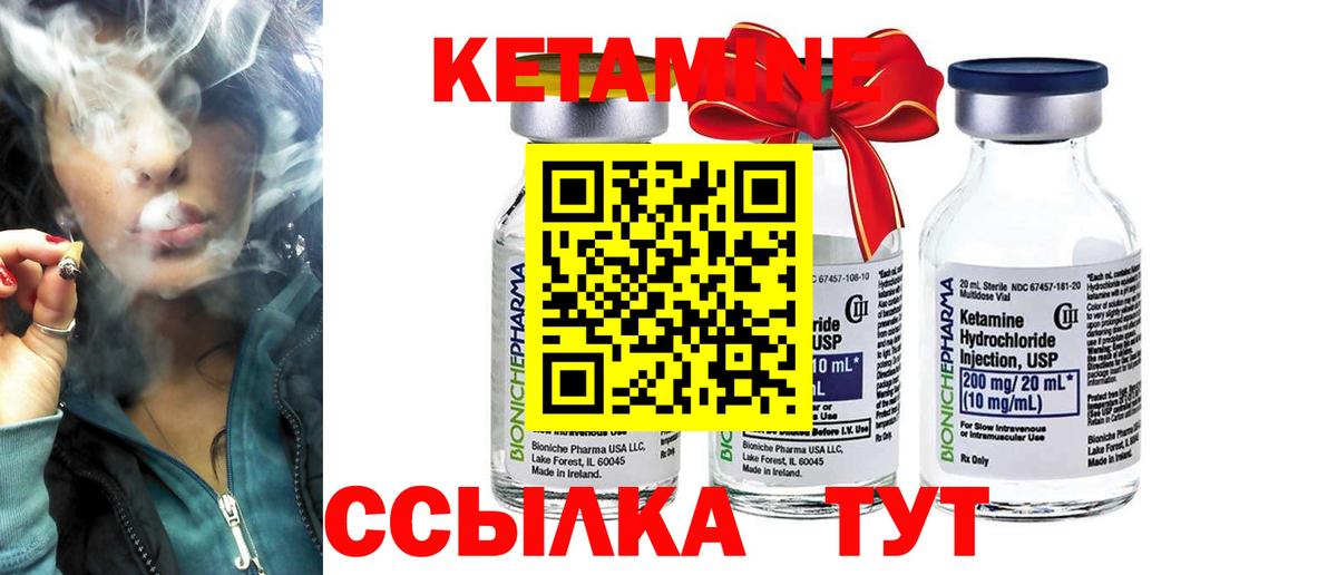 КЕТАМИН ketamine Каменск-Уральский