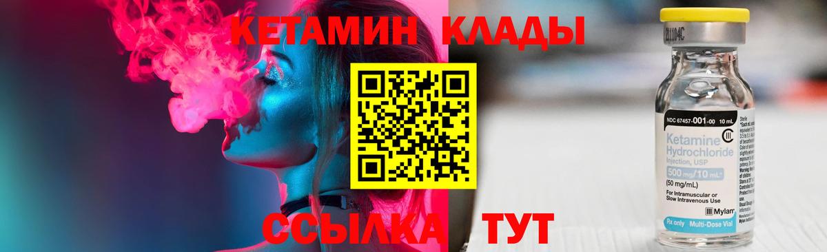 Каменск-Уральский  Кетамин ketamine  omg зеркало  Вход с VPN 