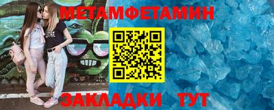 метамфетамин Изобильный