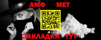 метамфетамин Изобильный