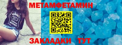 метамфетамин Изобильный