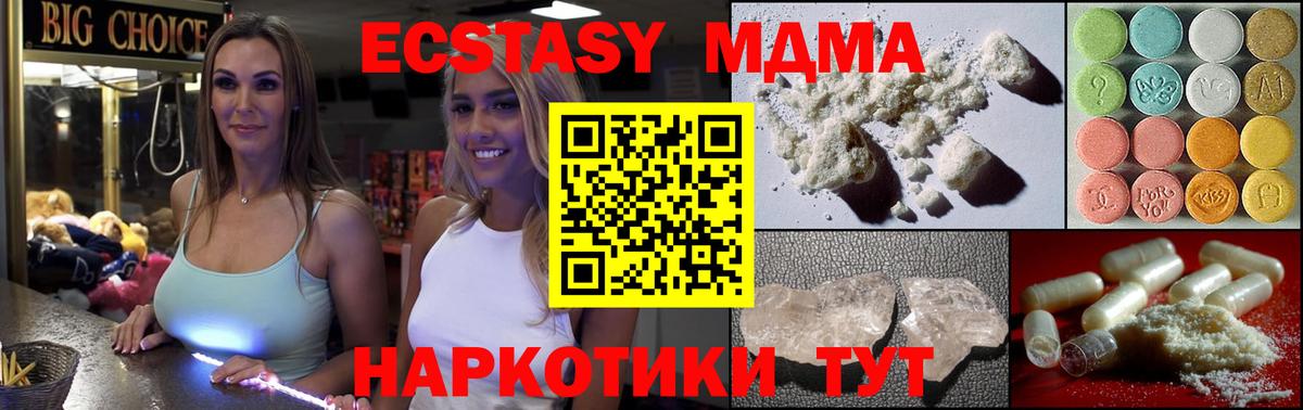 МДМА кристаллы  MDMA Molly  Вход с VPN  Каменск-Уральский 