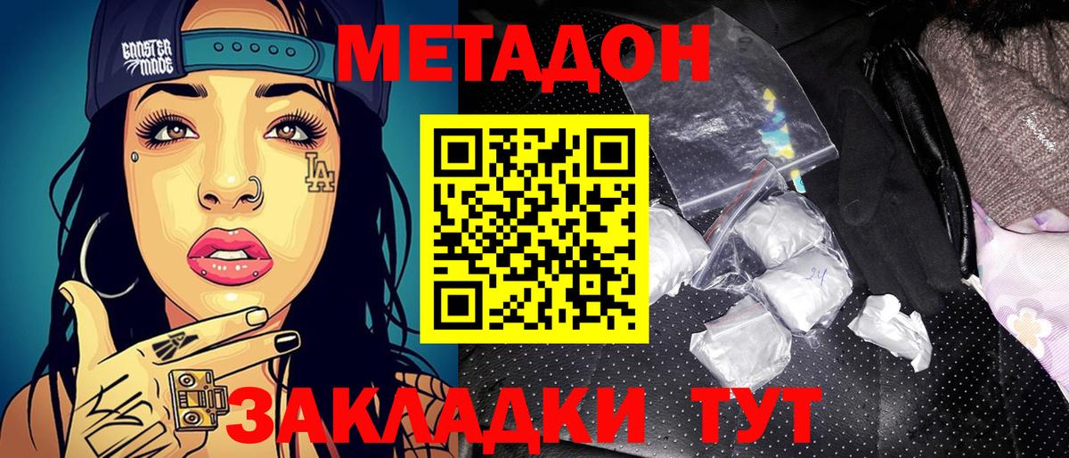 Каменск-Уральский  Метадон белоснежный  Метадон кристалл  Вход с VPN 