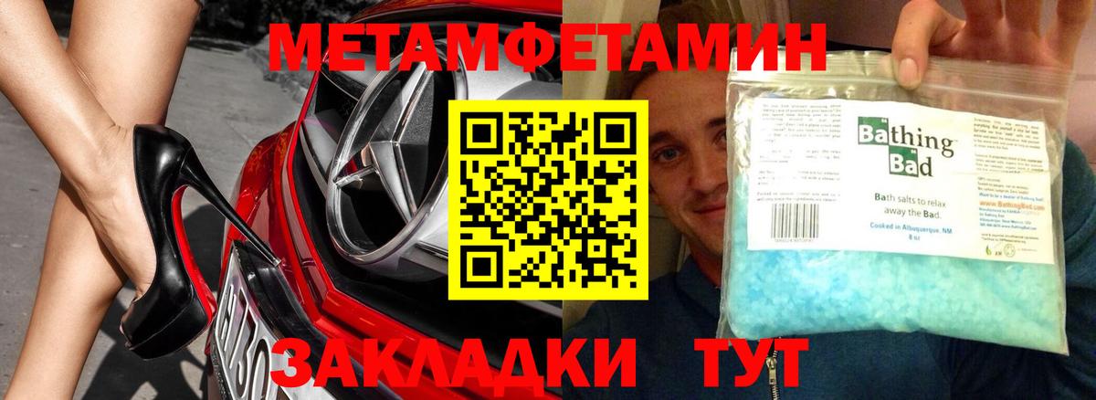 МЕТАМФЕТАМИН пудра Каменск-Уральский