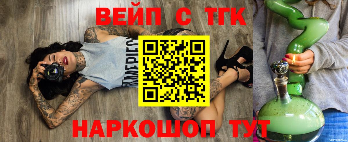 Дистиллят ТГК Wax  ТГК вейп с тгк  Каменск-Уральский  Вход с VPN 